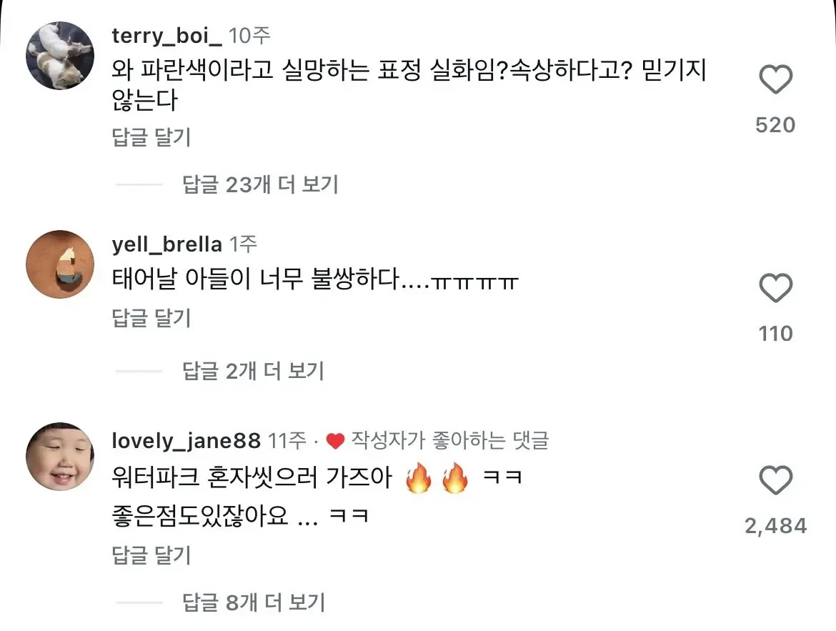 슬슬 꼴보기 싫다는 문화
