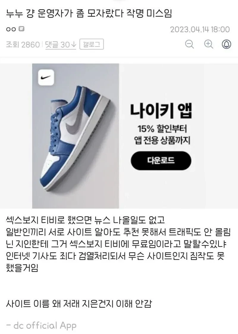 뉴토끼 폐쇄기념 누누티비는 작명 미스라는 디시인 ㄷㄷ ㄷㄷ ㄷㄷ ㄷㄷ.jpg