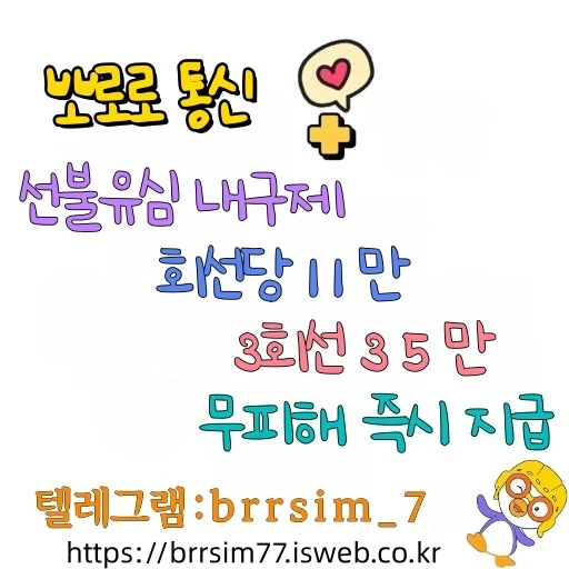 확실한급전업체 유심내구제 @brrsim_7텔레그램 