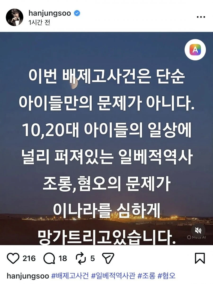 배우 한정수 인스타 - 배재고 관련글
