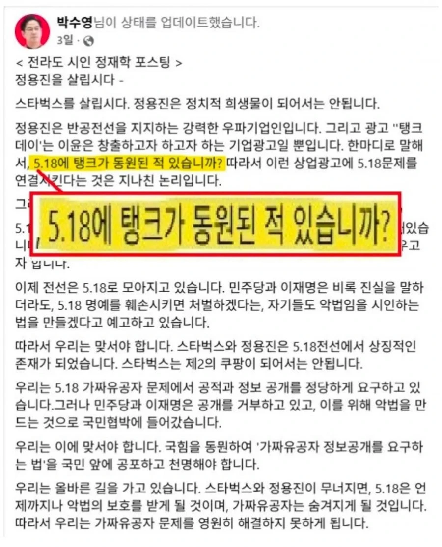 5.18에 탱크가 동원된적 없다니..