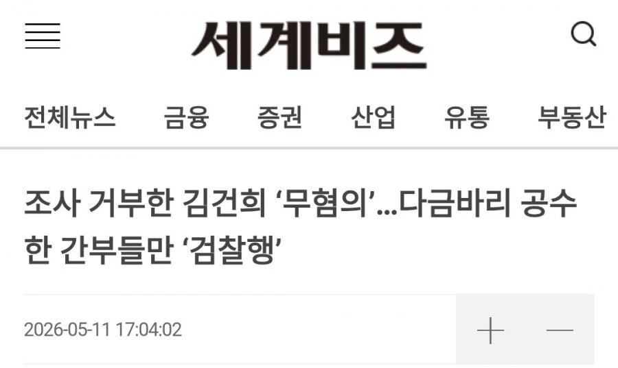 [속보] 김건희 무혐의 이유 ㅋㅋ