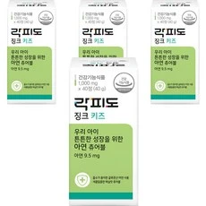 [ㅋㅍ]락피도 키즈 징크 아연, 40정, 4개( 29,650원, 30% 할인)