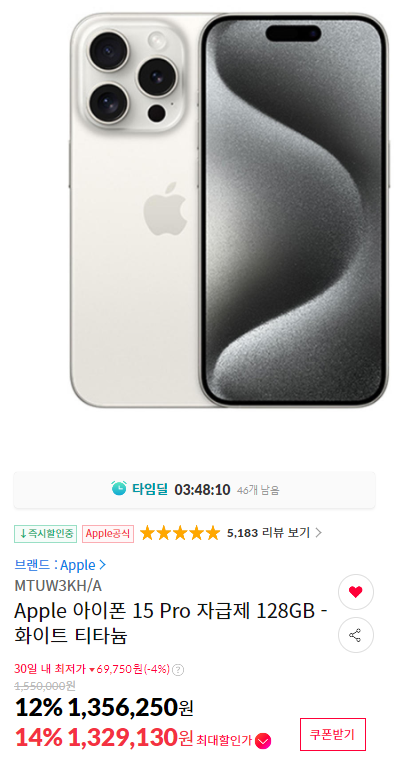 [11번가]아이폰 15 프로 128G(14% 할인)