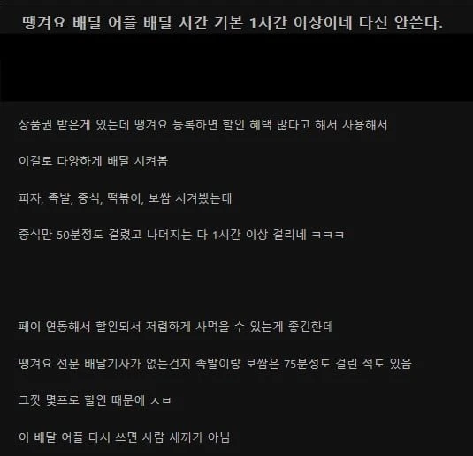 땡겨요를 잘 못 쓰고 있는 사람