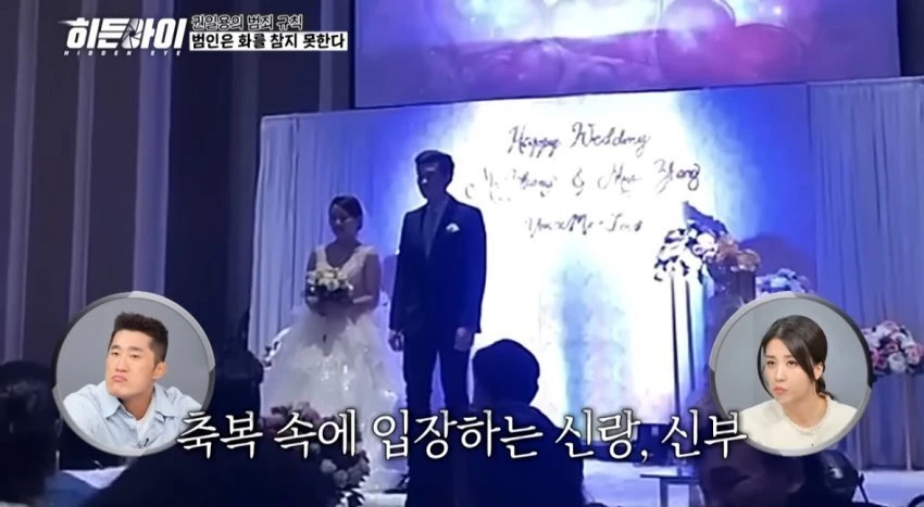 결혼식장에서 신부의 불륜 영상을 튼 신랑.mp4