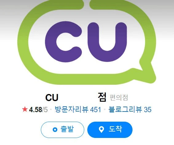 방문리뷰가 400이 넘는 어느 편의점