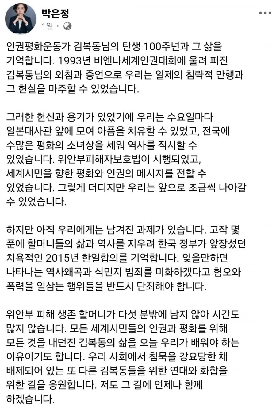 박은정) 절대로 잊지 말아야 하는 사건