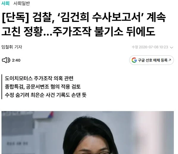 썅 이래도 보완수사권주자구요? ㅋㅋ