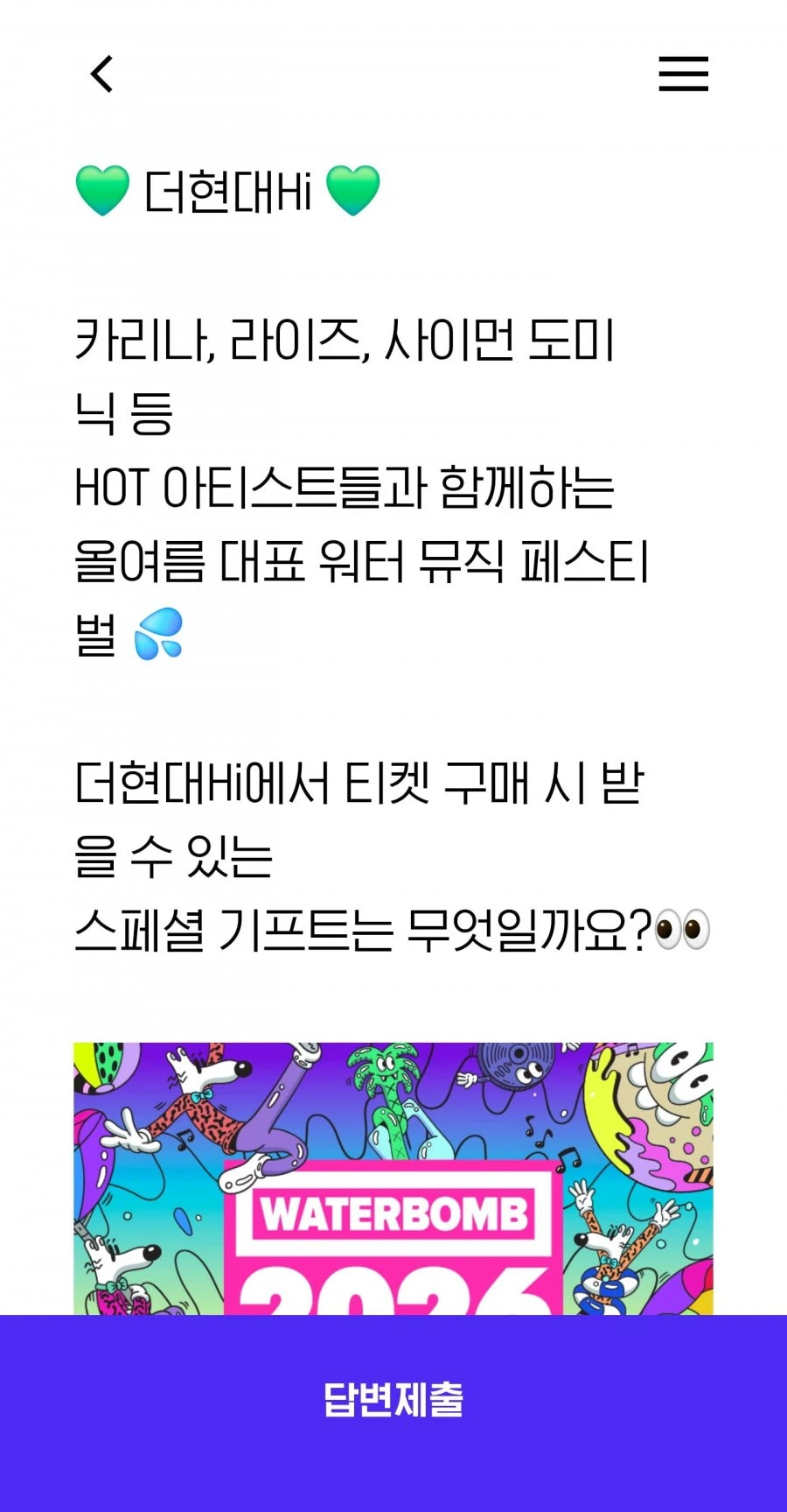 (Hpoint) 퀴즈 정답