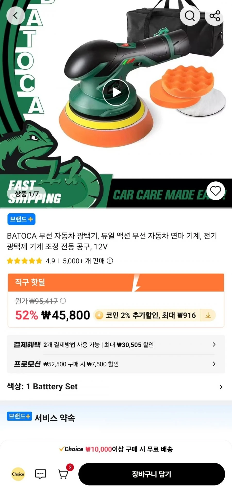 유막 제거하다가 결국엔 샀네요.