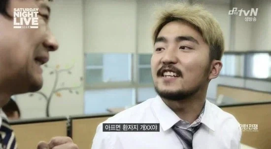 아프면 환자지 개xx야 라던 유병재 근황