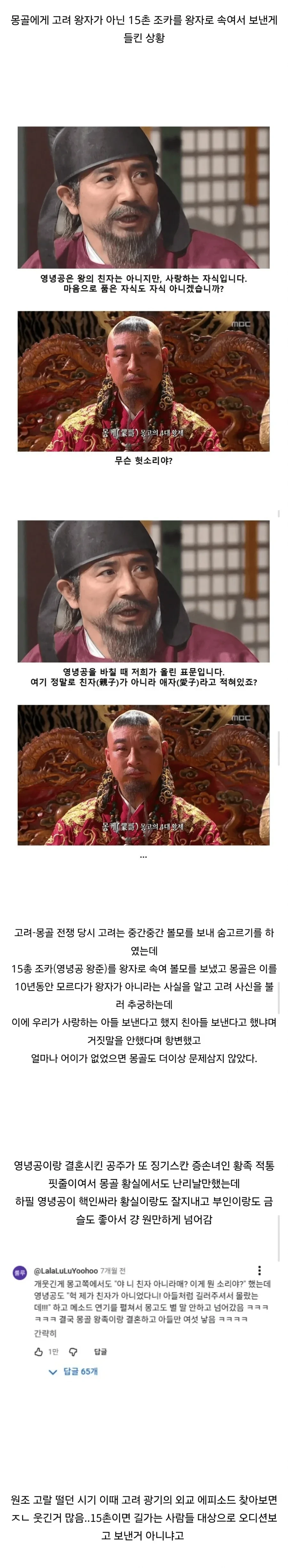 고려가 역대급 미친 나라였던 이유.jpg