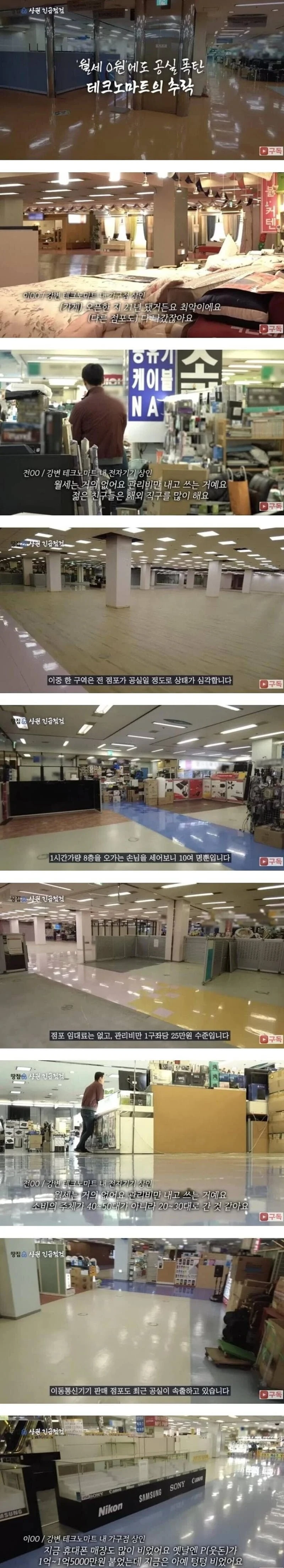 강변 테크노마트 근황..