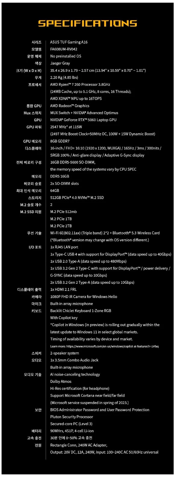 [ㅋㅍ][추천]에이수스 2025 TUF 게이밍 노트북 A16 라이젠7 260 지포스 RTX 5060, JaegerGray, 512GB, 16GB, Free DOS, FA608UM-RV042 ( 1,429,000 원 )