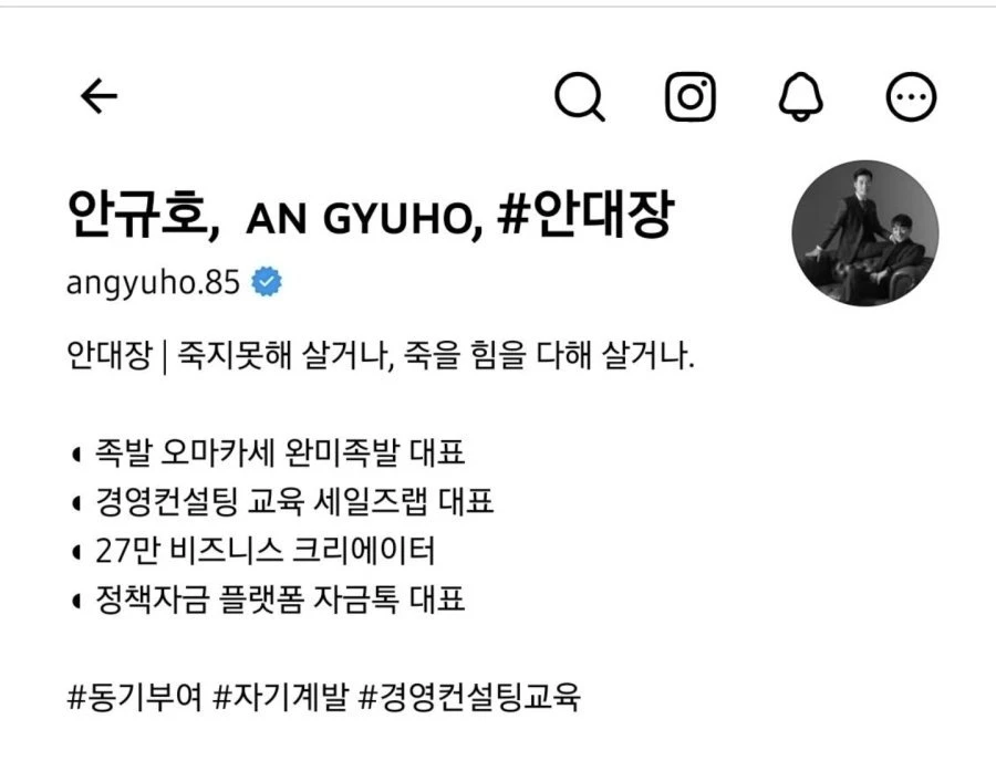 완미족발 대표 '배재고 응원'