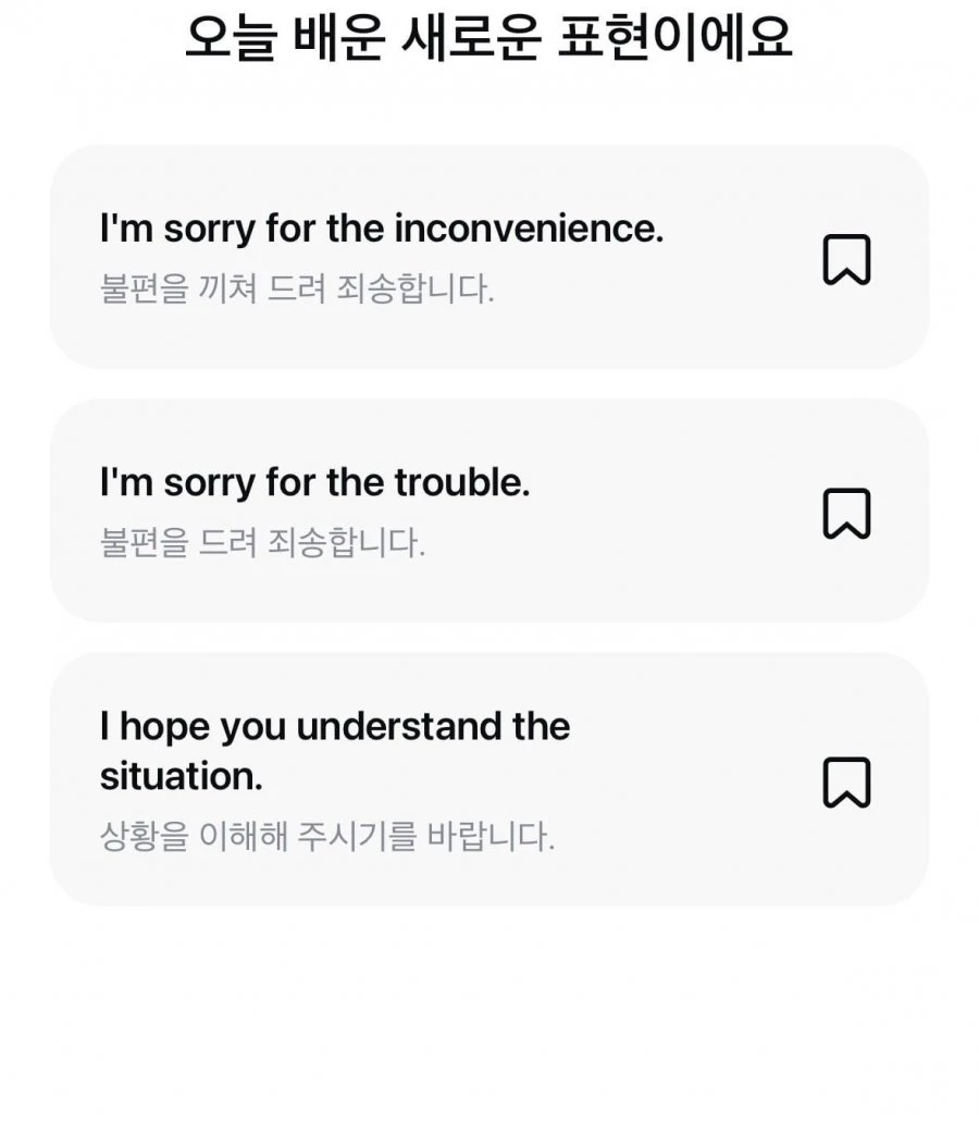 (모니모) 오늘의 영어 퀴즈 정답