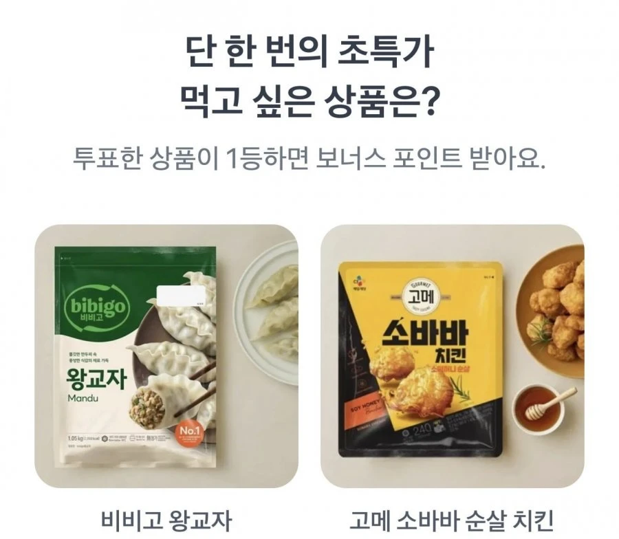 (토스) 260601 토스 두근두근 1등 찍기 팀플전