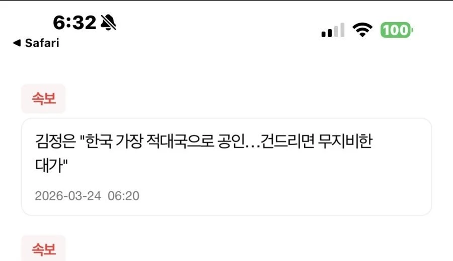 김정은 또 갑툭튀