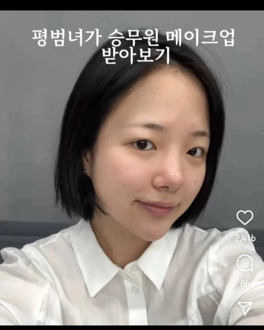 평범녀가 승무원 메이크업 전후.JPG