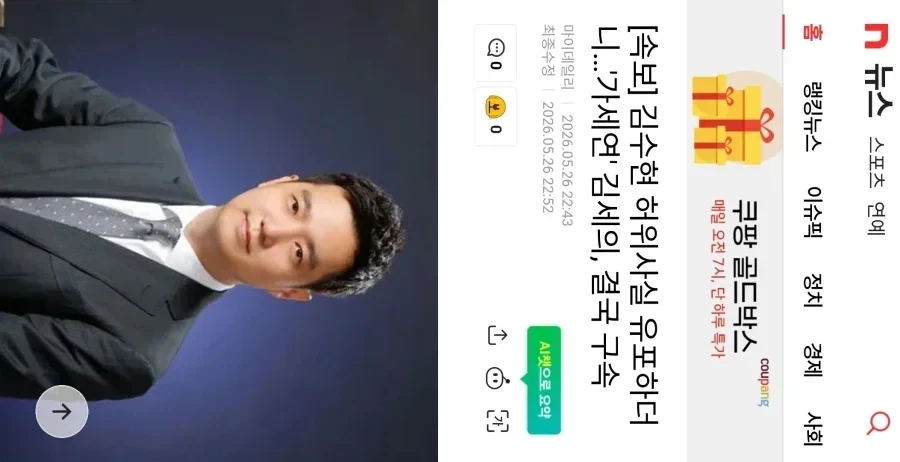 김세의 구속전 판사에게 했다는 마지막 일침 ㄷㄷ.jpg