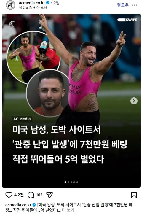 도박으로 5억 딴 사람 ㄷ