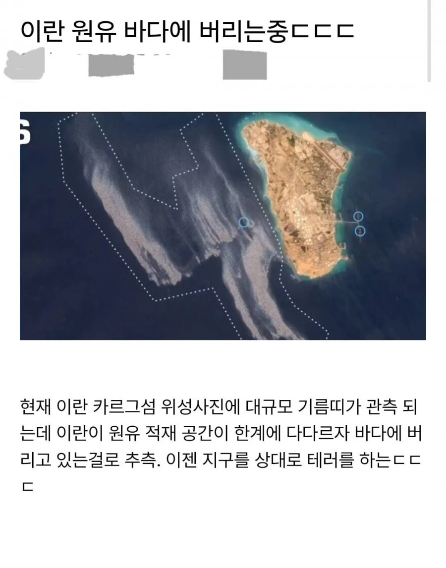 이란 위성사진 근황ㄷㄷ