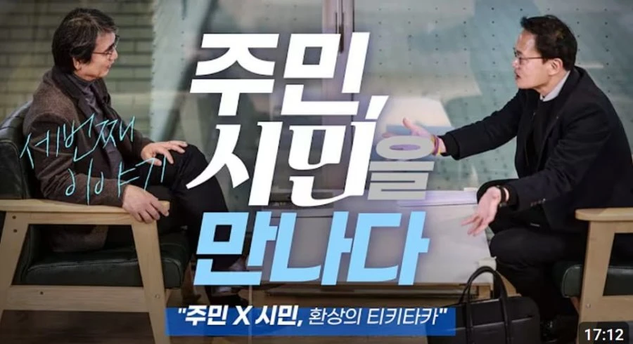 정원오 박주민 한장정리..만나는 사람..
