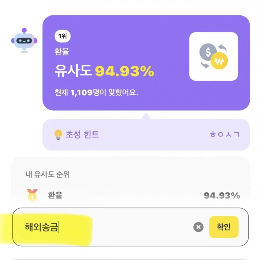 (카카오뱅크) 260531 카카오뱅크 Ai 키워드 이모지 퀴즈(~ 11시 59분까지)