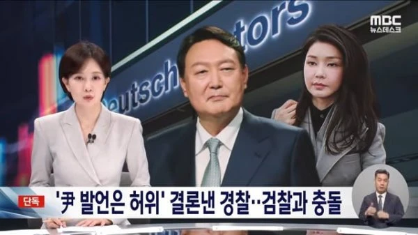 윤석열 당선무효를 막고 있는 검찰 근황