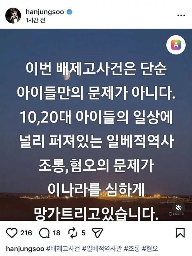 배우 한정수 인스타.jpg