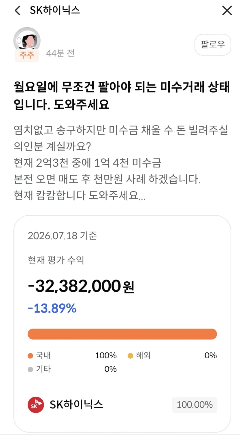 펌) 천만원 사례하겠습니다 도와주세요 