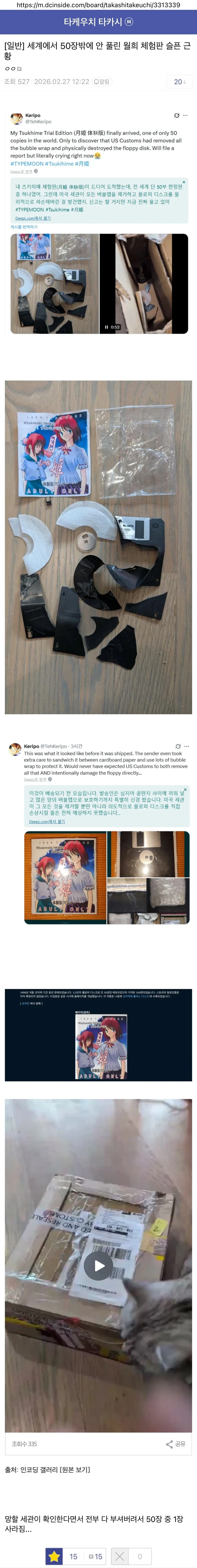 전 세계에 50장 풀린 야겜 근황.jpg