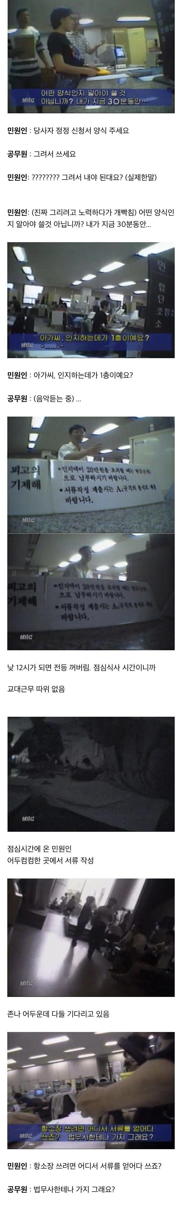 1998년 공무원들 수준 ㄷㄷ..jpg