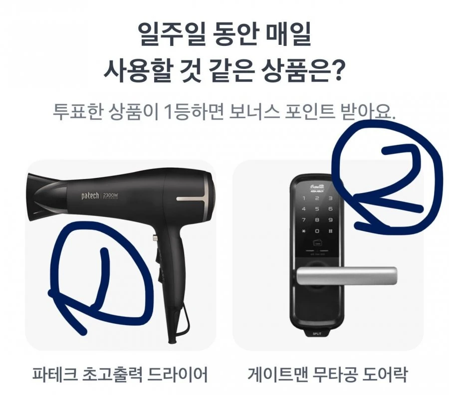 (토스) 260628 토스 두근두근 1등 찍기 팀플전(확정)
