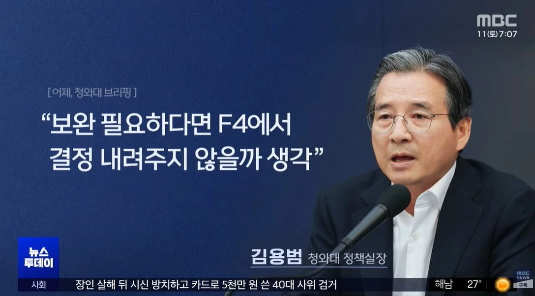탈 많던 '레버리지' 손본다.. 청 보완 필요