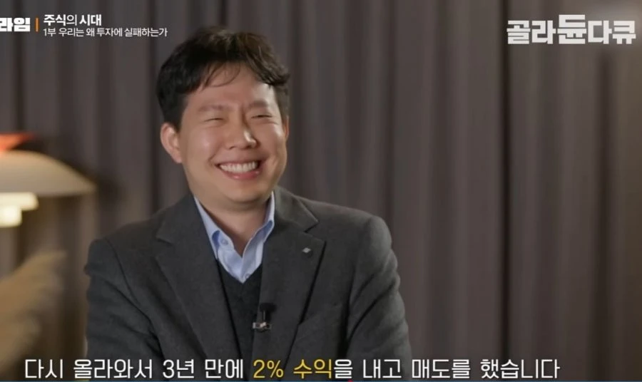 주식 올랐다고 절대 하면 안 되는 거