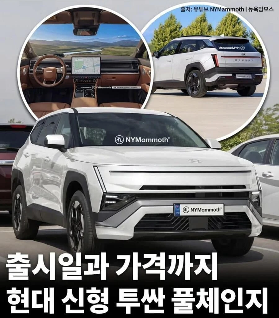 자동차신형 투싼 예상도 및 가격