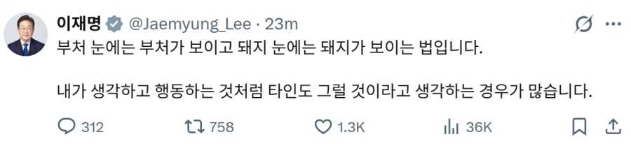 대통령님 X 입장 화나신듯ㄷㄷ 댓글이..