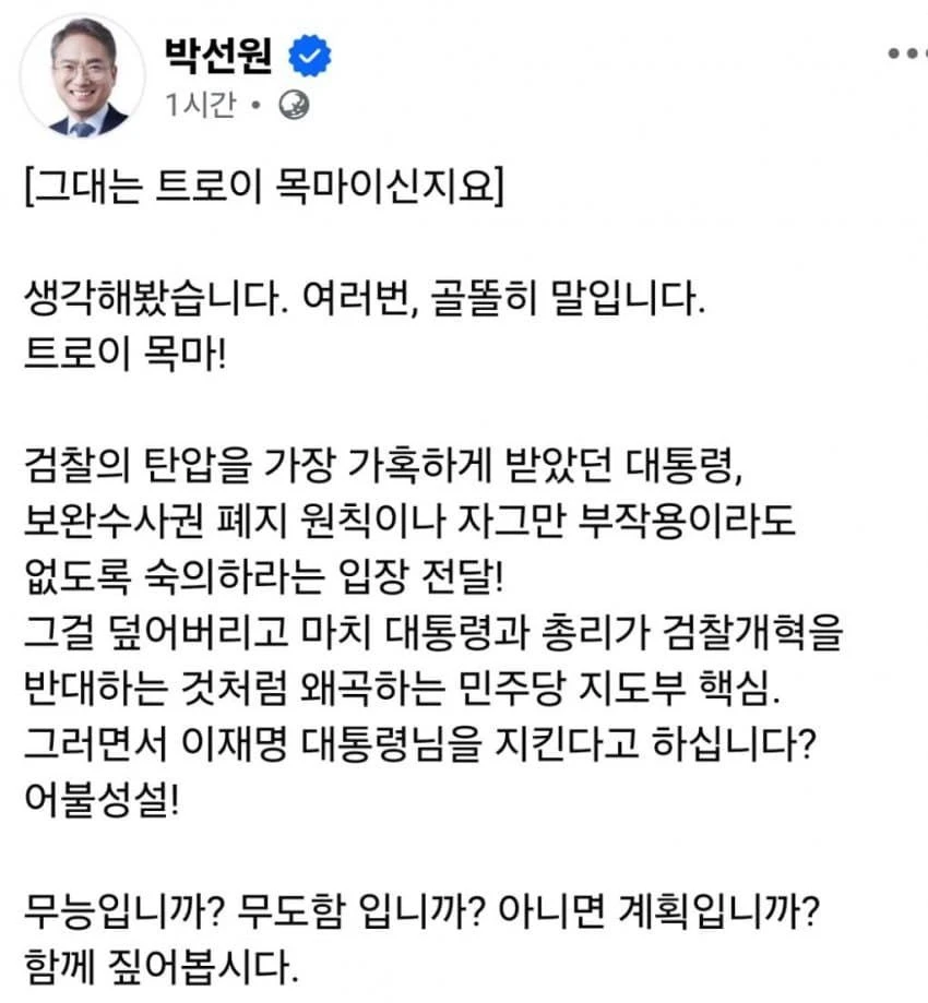 박선원 또 글 지운 듯 ㅋ