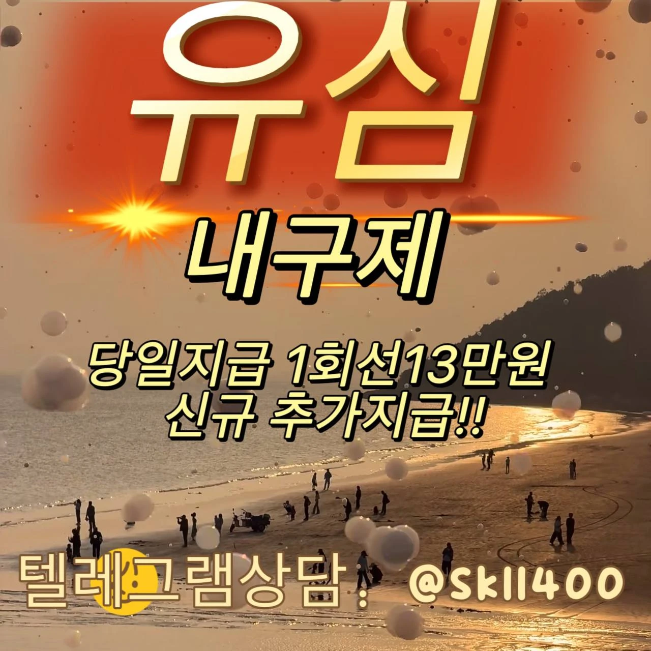 ㅌㄹㄱㄹ:@sk  일일400 산타통신안전소액문의소액추천페이코50만원외국인선불유심삽니다 산타모바일유심내구제정산후기 