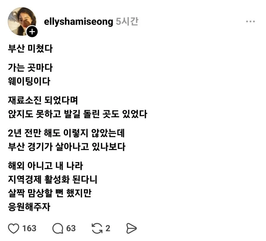 부산이 요즘 미쳤다는 사람의 이유