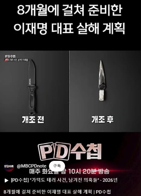 이재명 죽이기를 최소 8개월 이상 준비한 김진성