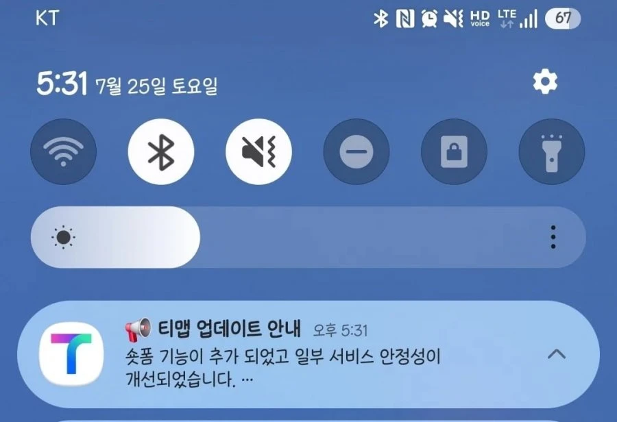 티맵 신기능 근황 ㄷㄷ..jpg