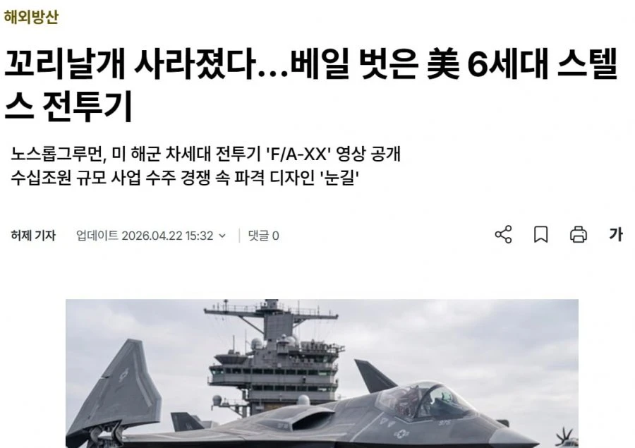 미국 6세대 전투기 공개.jpg