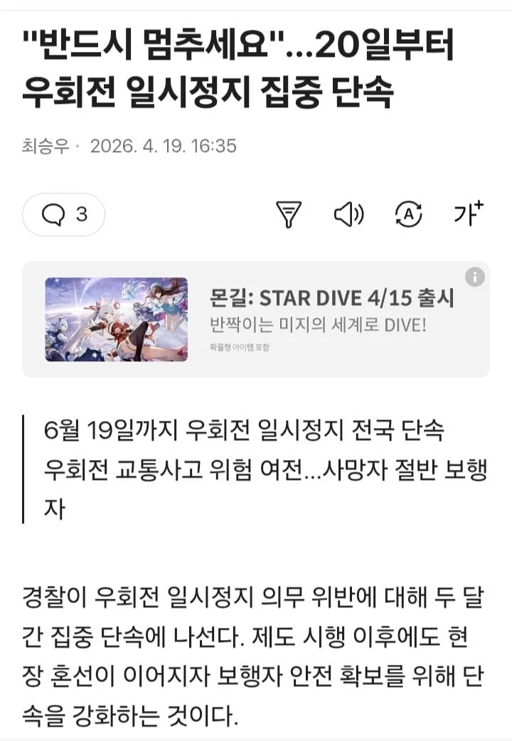 이제  우회전시 반드시 멈추세여 jpg