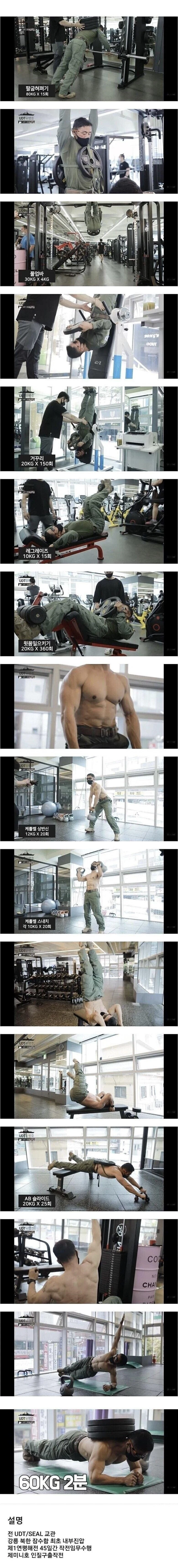 UDT 출신 60대 어르신 피지컬.jpg
