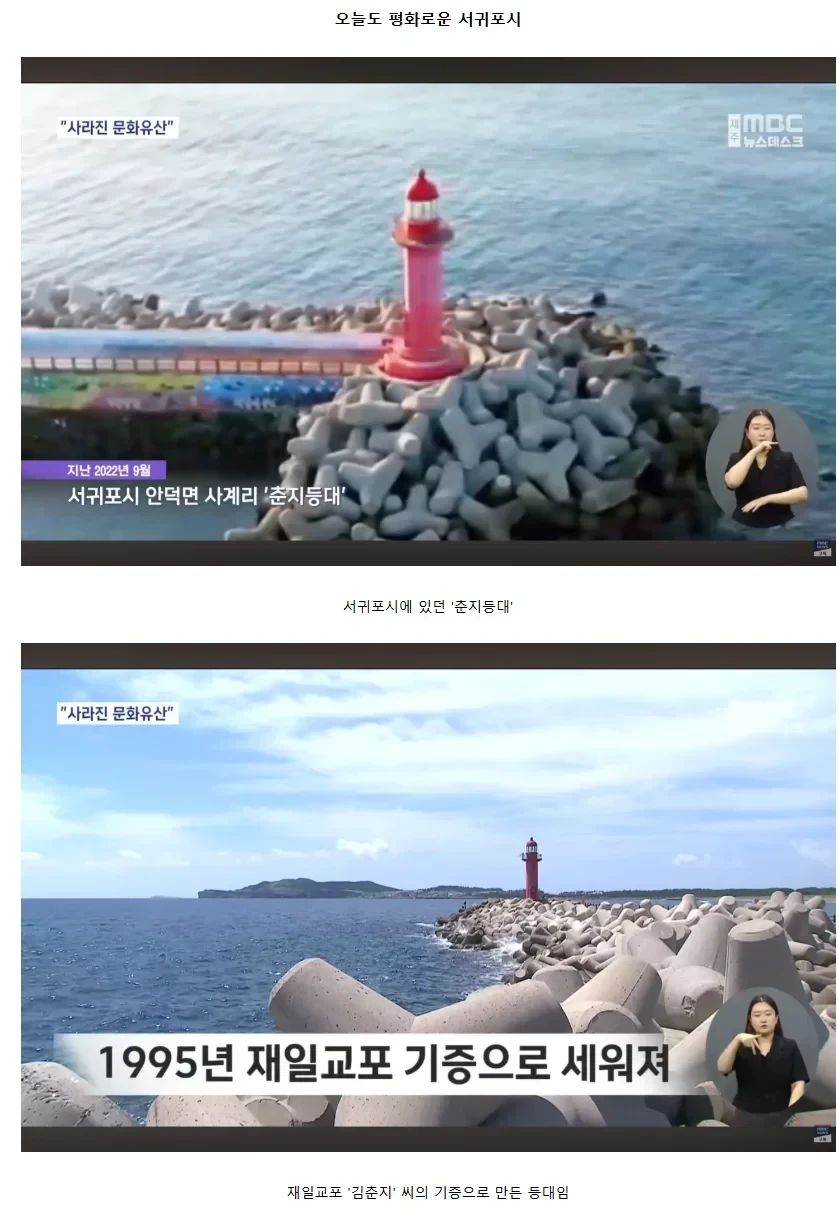 또 문화유산 파괴한 제주도 근황 ㄷ