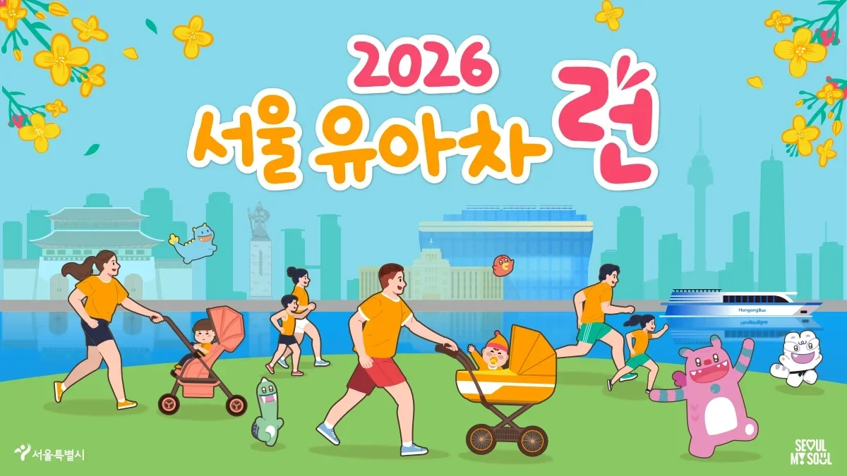 현재) 난리난 다음주 토요일 서울시 행사 ㄷㄷ..jpg