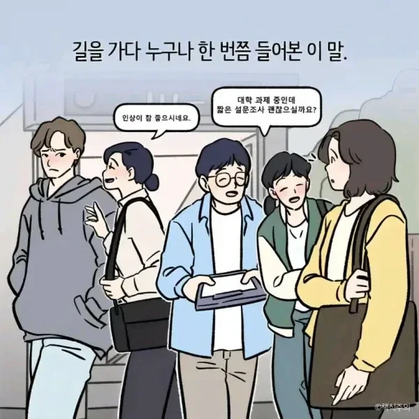 정상인들이 사이비에 빠지는 과정